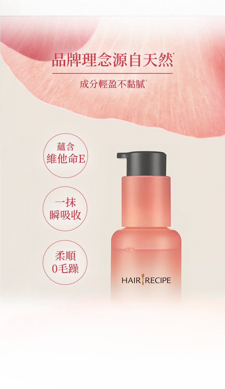 成分輕盈不黏膩 手機版