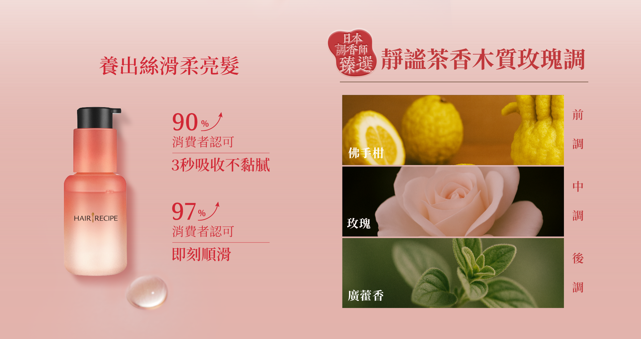 靜謐茶香木質玫瑰調 桌機