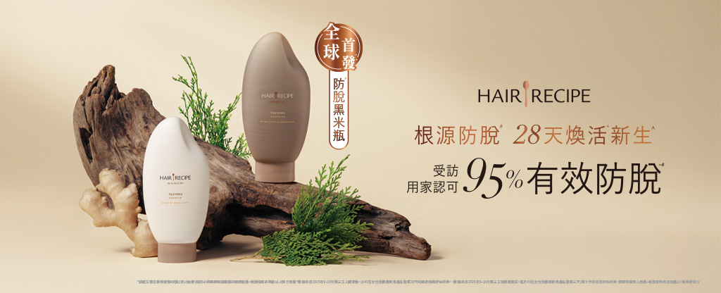 養護頭皮的天然食譜